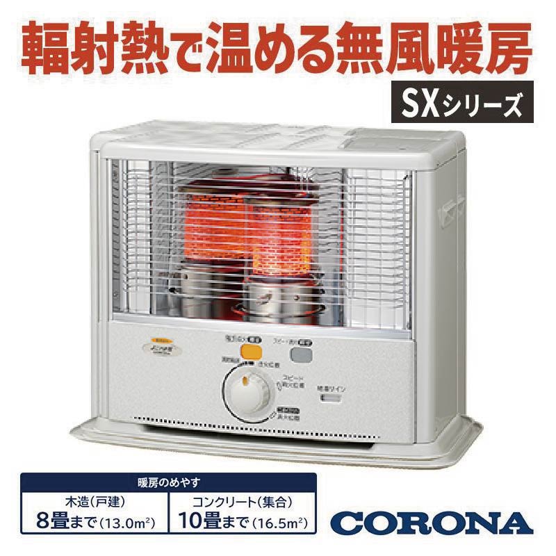 SX-E2926WY-W