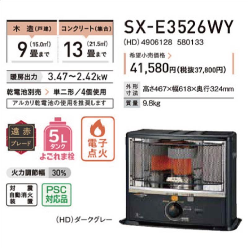 SX-E3526WY-HD