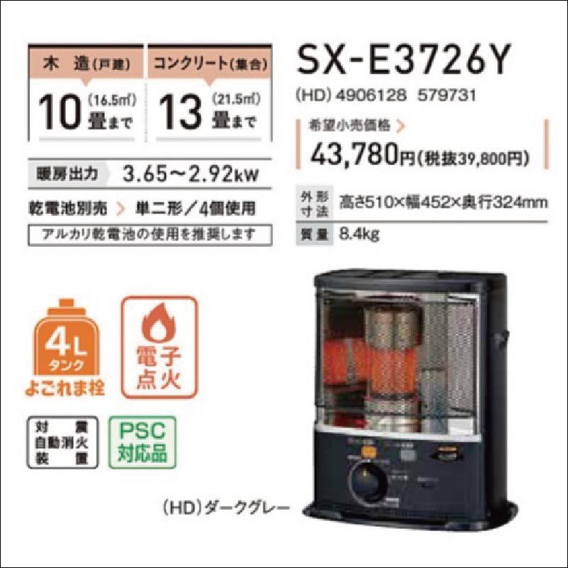 SX-E3726WY-HD