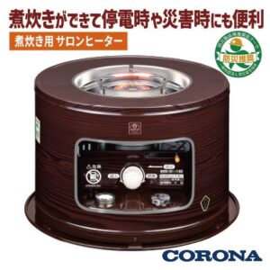 KT-1626-M暖房器具 コロナ 2025年モデル SLシリーズ ホワイト 木造17畳 コンクリート23畳 石油ストーブ