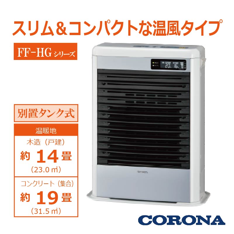 FF-HG52SK-W