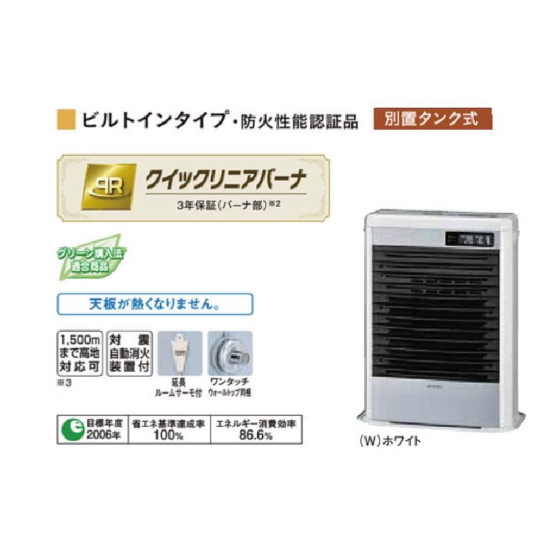 FF-HG52SK-W