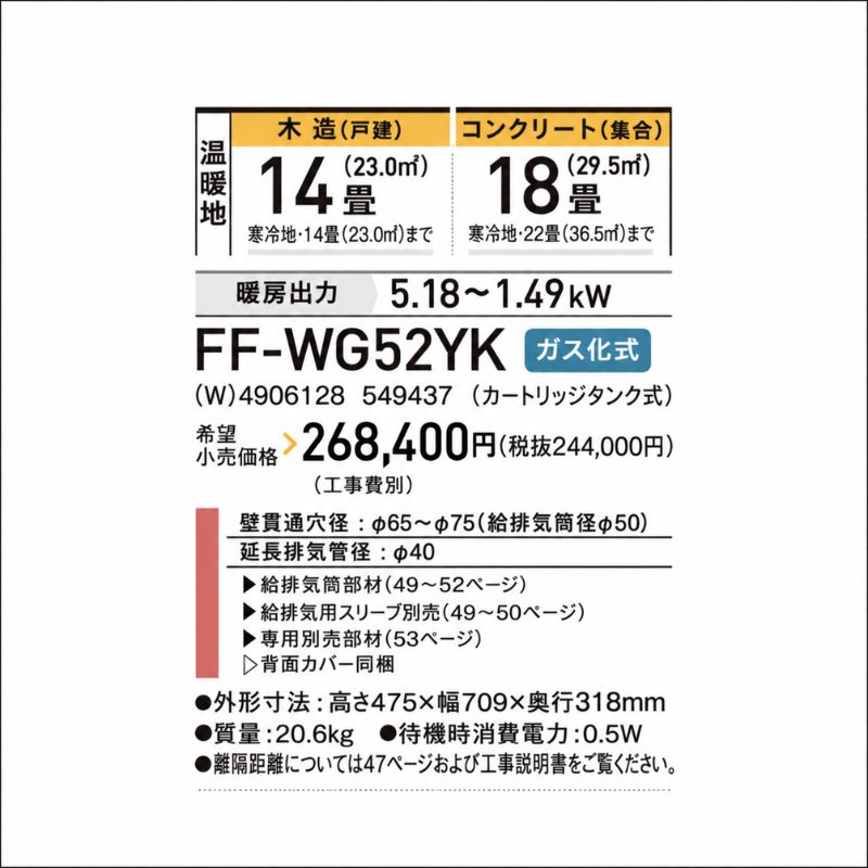 FF-WG52YK-W