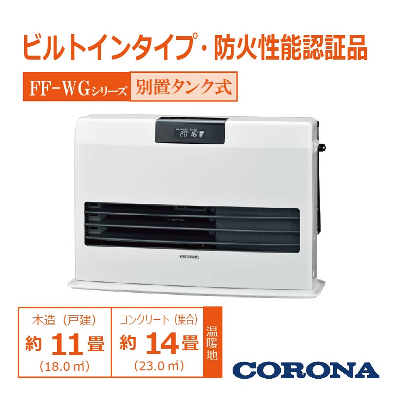 FF-WG40SK-W