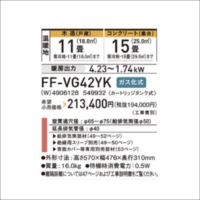 FF-VG42YK-W