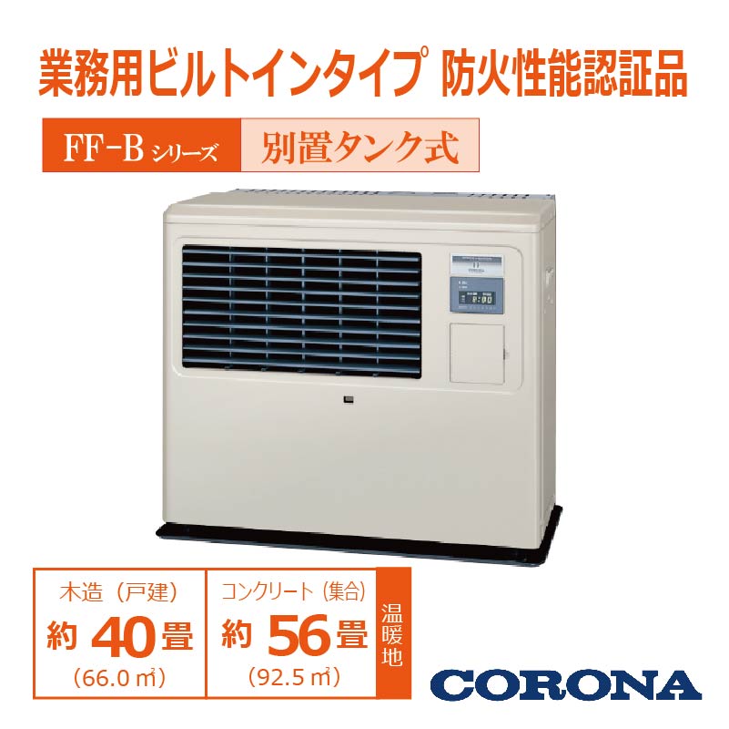 FF-B160K-W