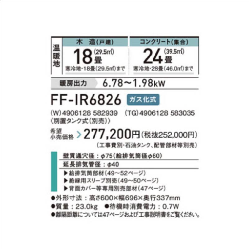 FF-IR6826-TG