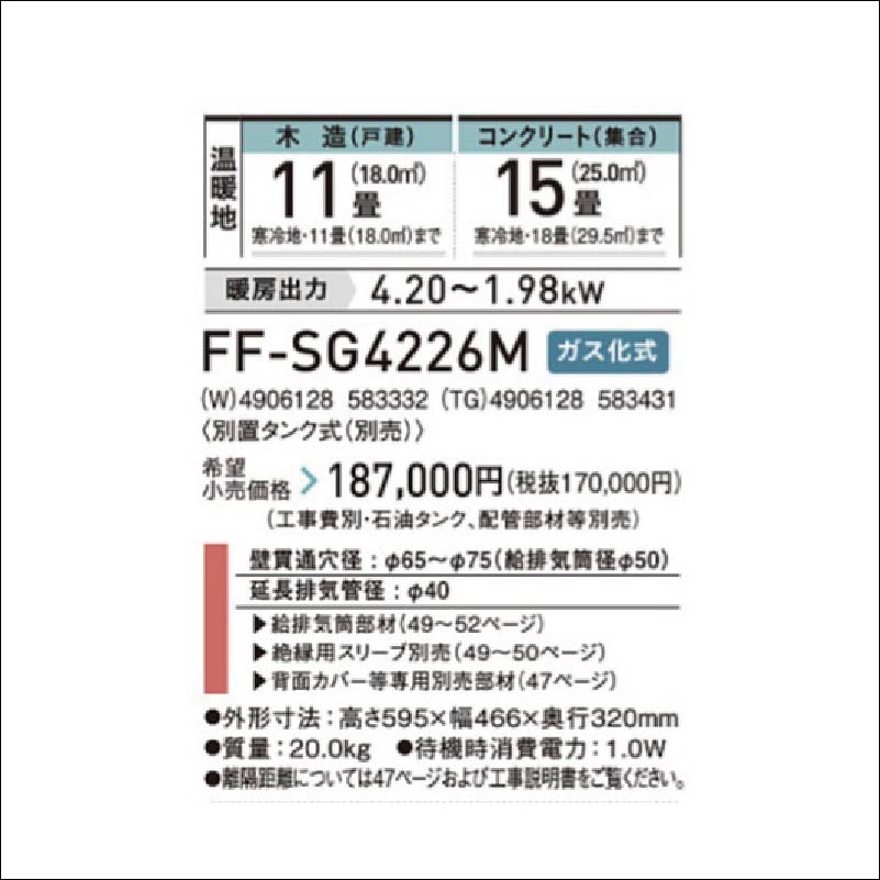 FF-SG4226M-TG
