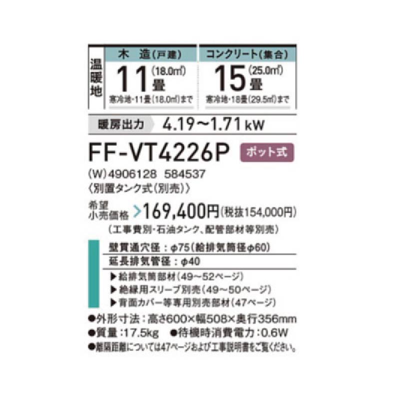FF-VT4226P-W