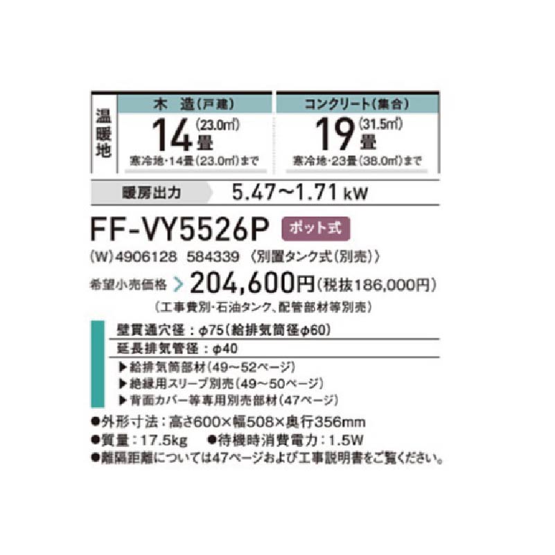 FF-VY5526P-W