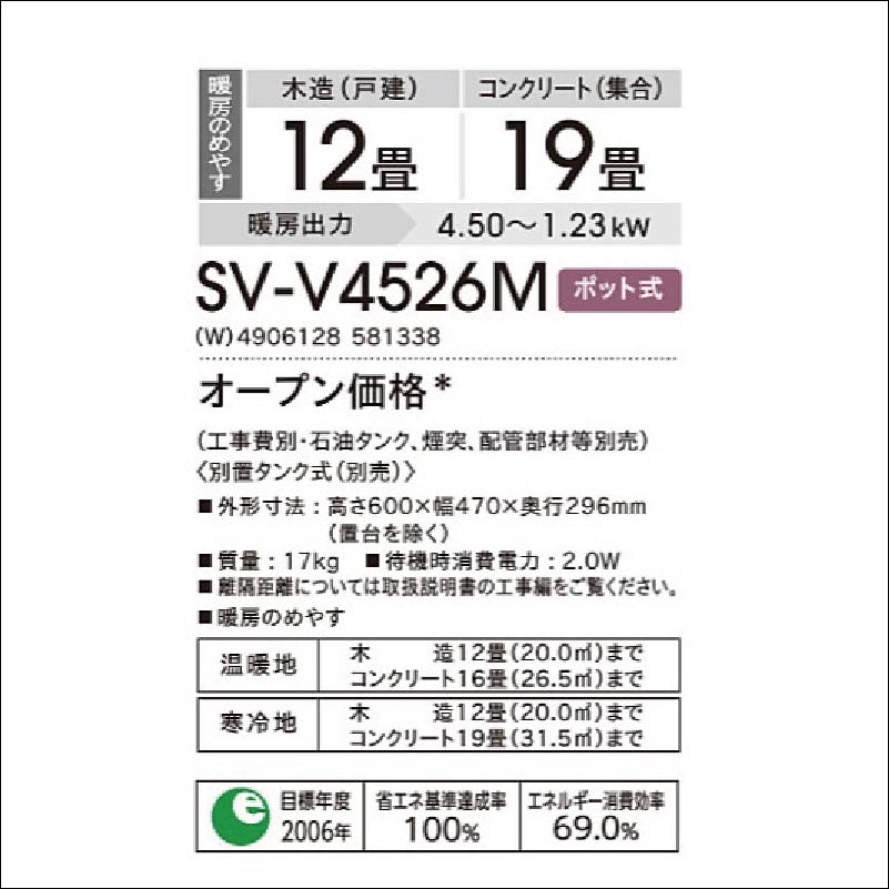 SV-V4526M-W
