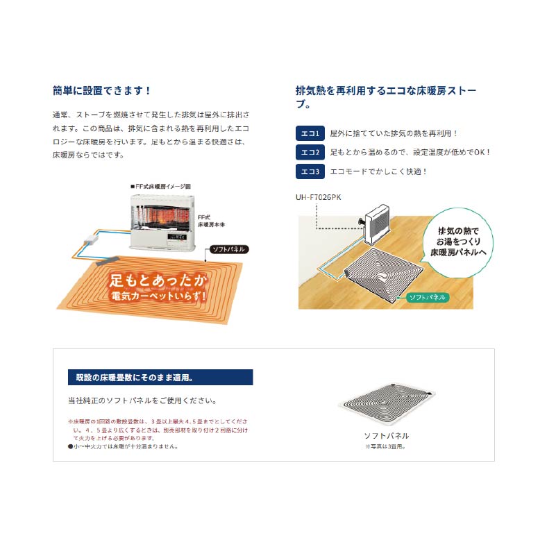 UH-F7026PK-N