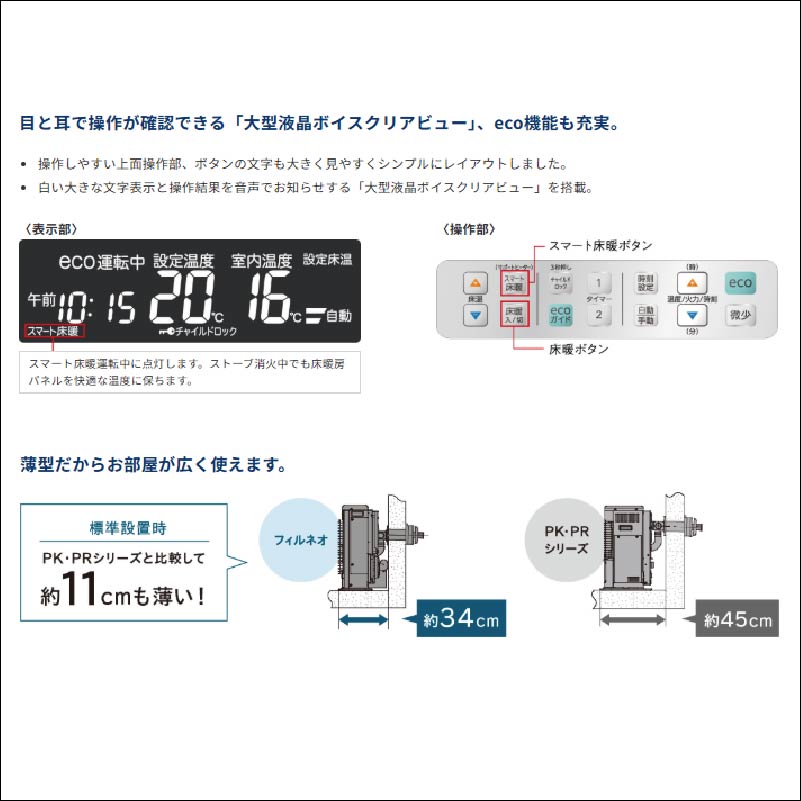 UH-FIR7026-W