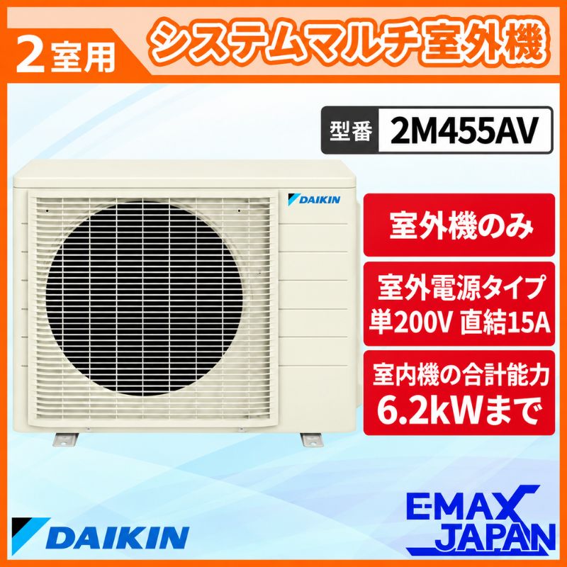 2M455AV