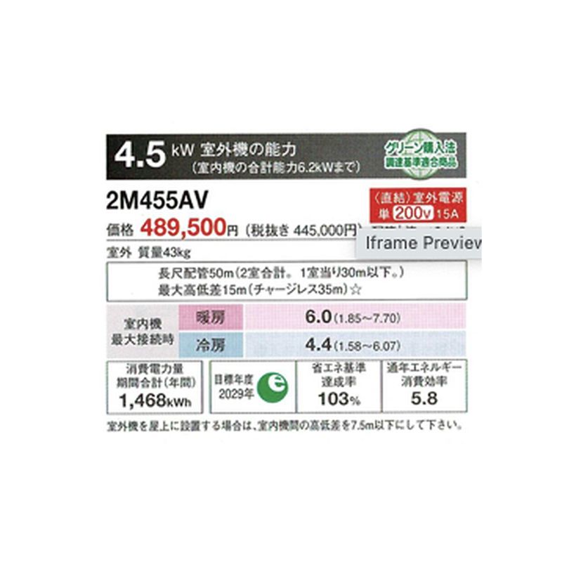 2M455AV