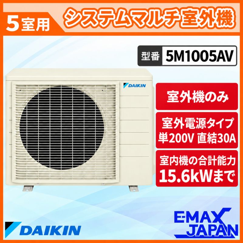 5M1005AV