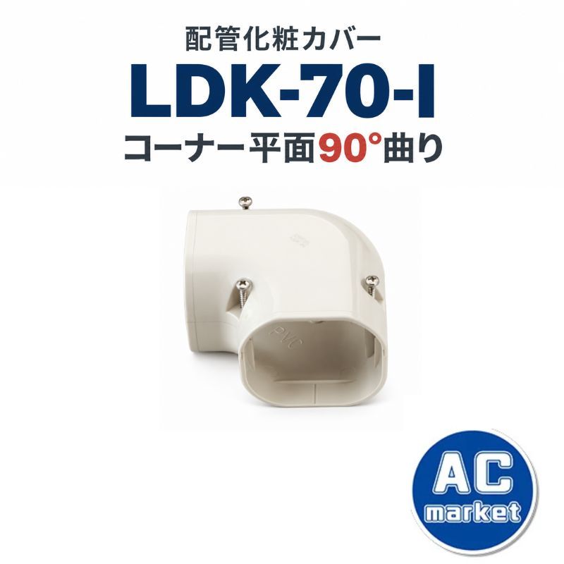 LDK-70-I
