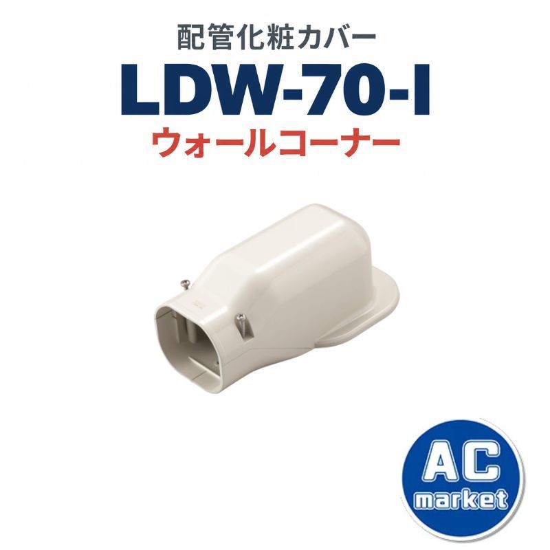 LDW-70-I