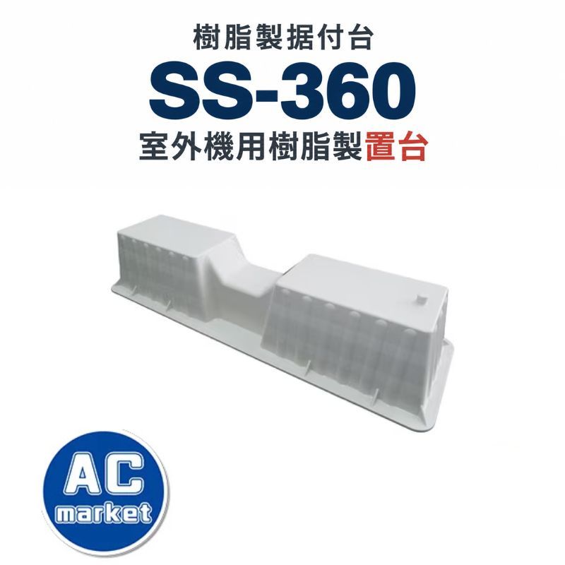 SS-360
