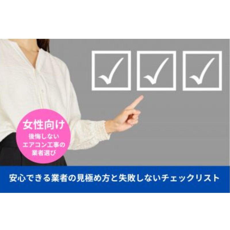 チェックリスト