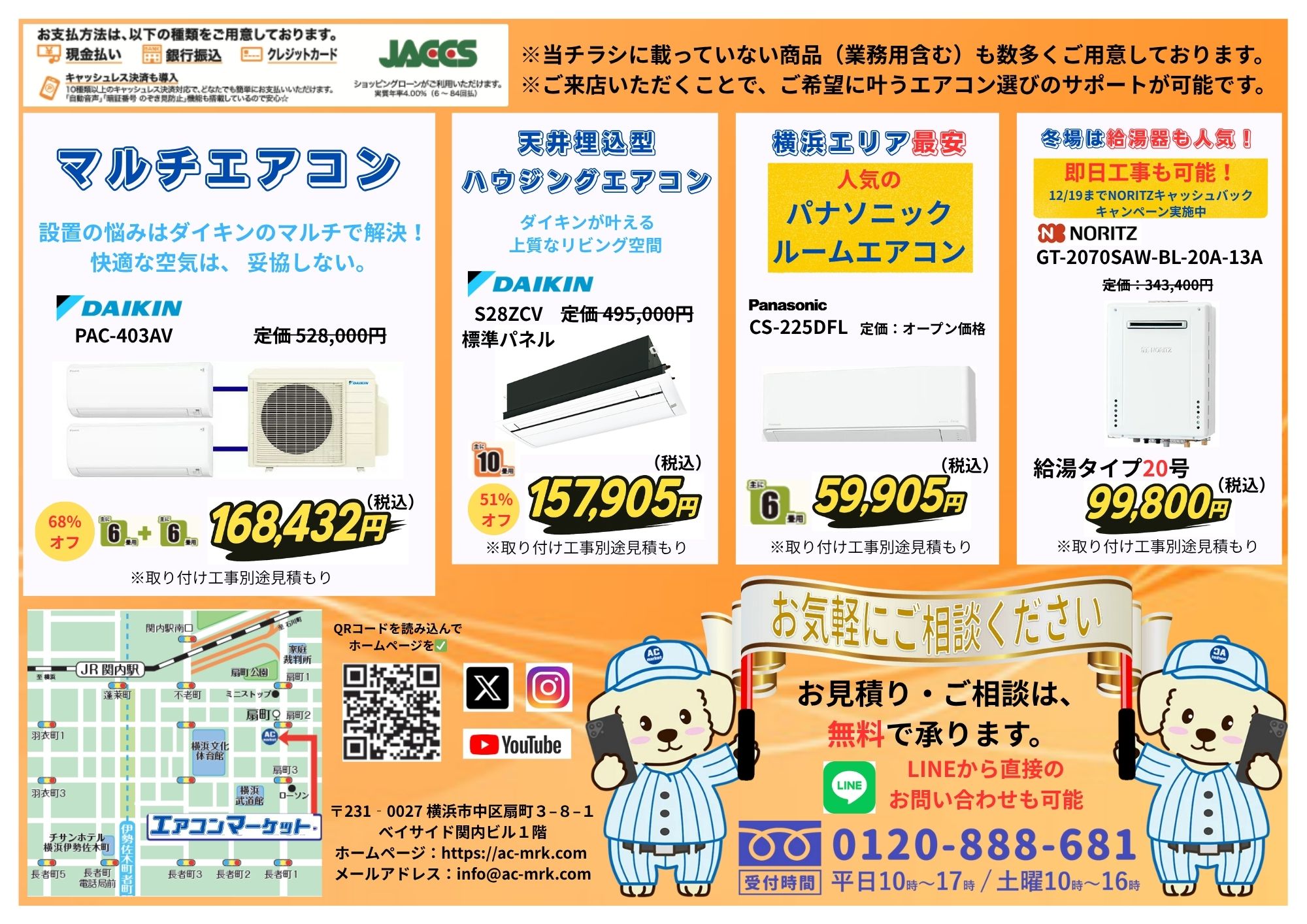 秋冬のおすすめ02