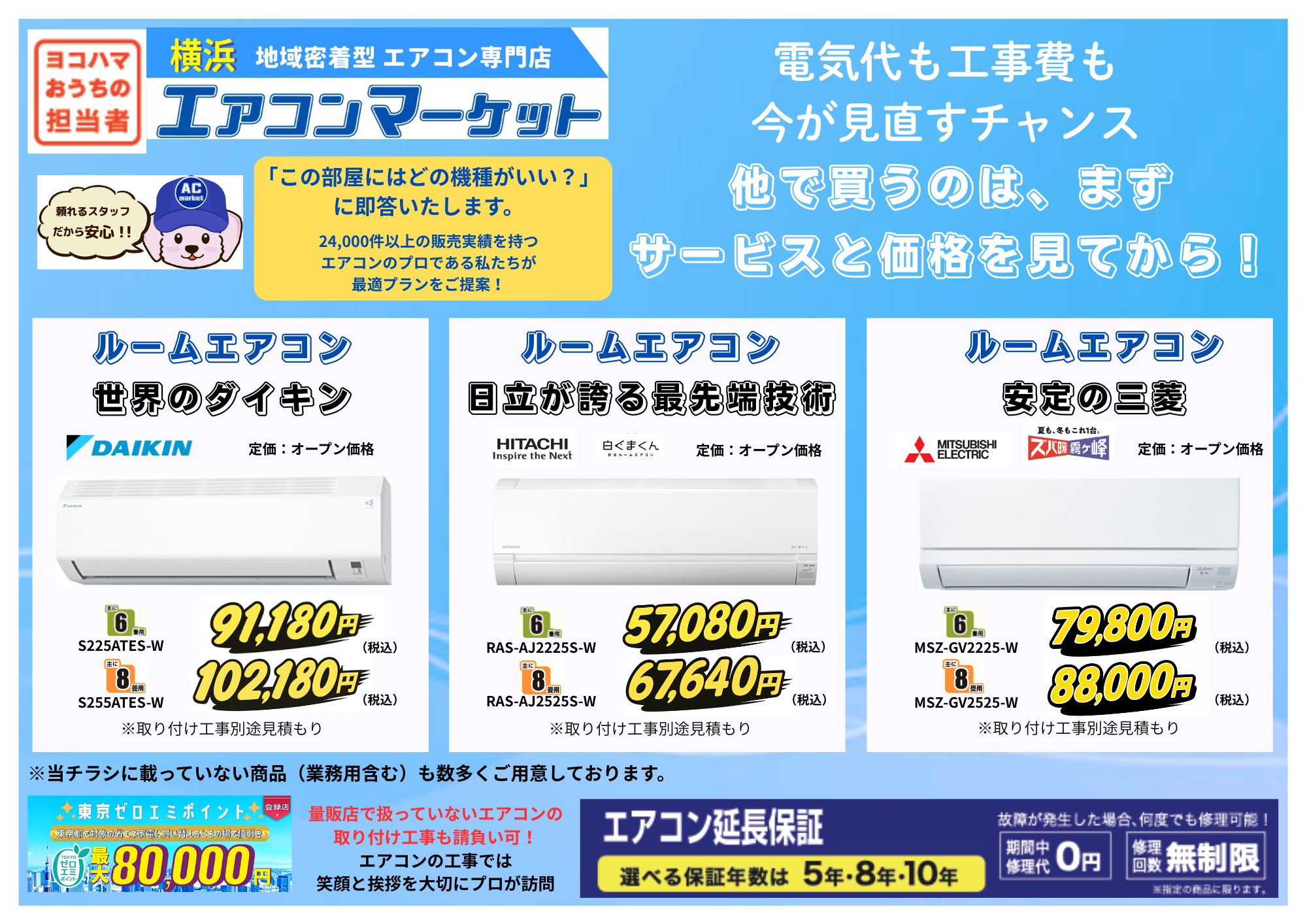 秋冬のおすすめ01