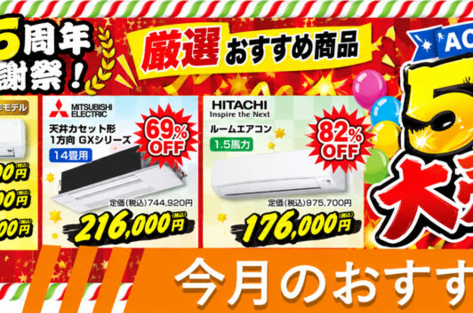 monthly_recommend